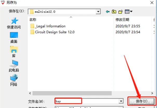 电路仿真软件Multisim 12.0 安装包下载及Multisim 12.0 安装教程​_压缩包_28